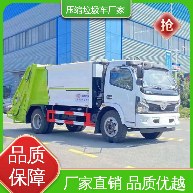 福田 新能源 多功能垃圾车 可定制生产 包上牌 弧形箱体结构稳定