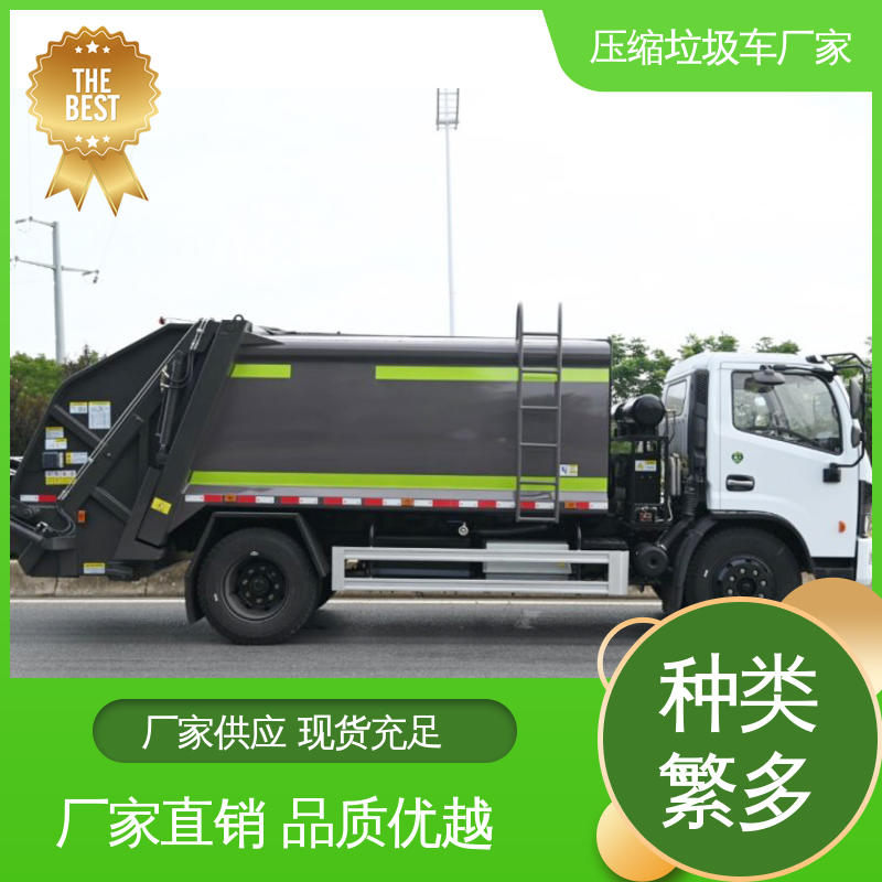 程力 9方 垃圾清运车 本月来电立减一万 安心购车一条龙服务