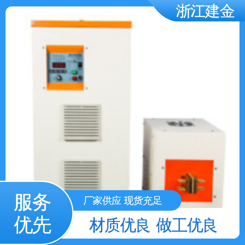 建金科技 感应加热 高频钎焊设备 五金工具加工 高效便捷