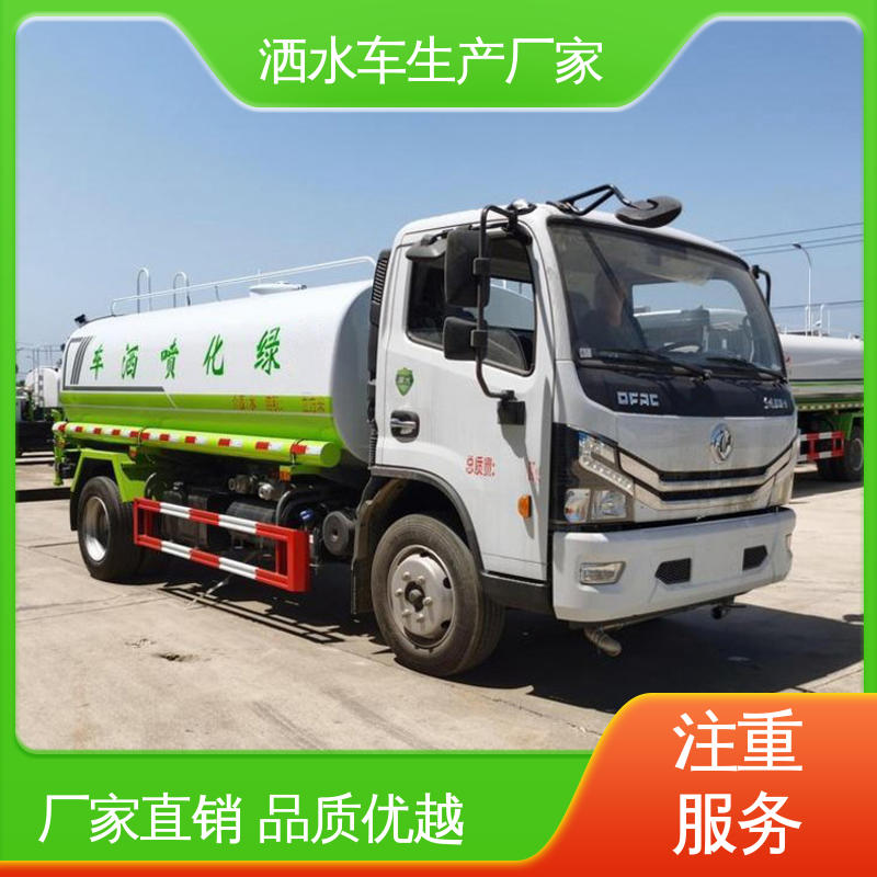 国六东风 小型 混动洒水车 现车供应 可定制 工地不上牌抑尘车