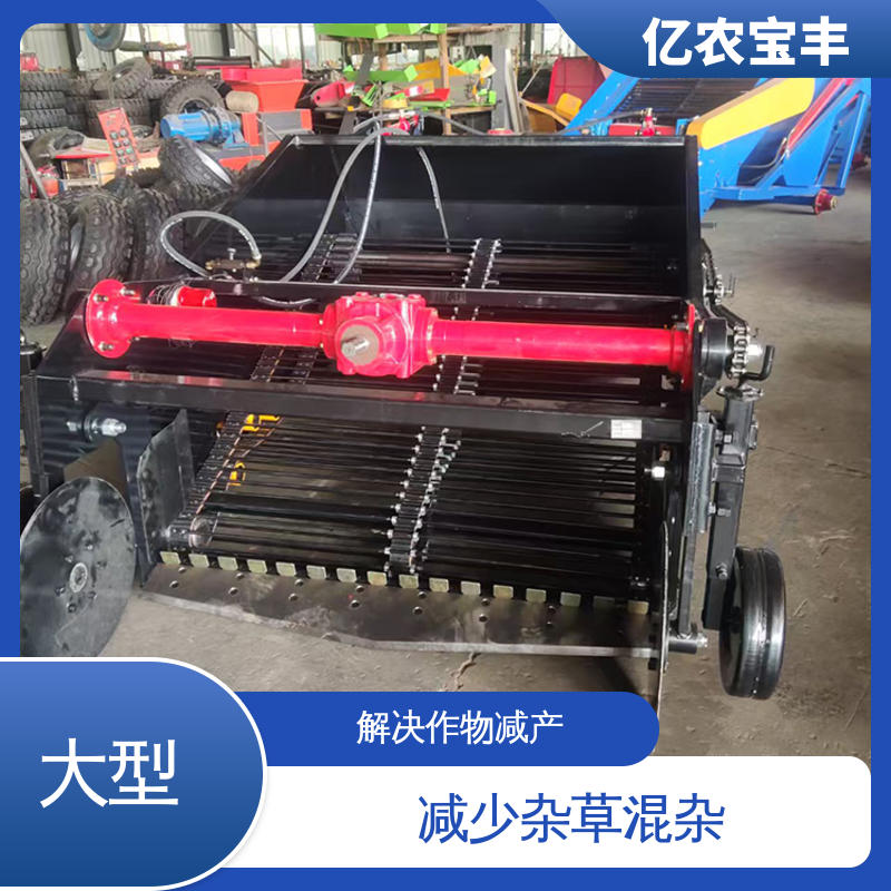 亿农宝丰 减少杂草混杂 动刀 转框 定刀 梳齿式 地膜机