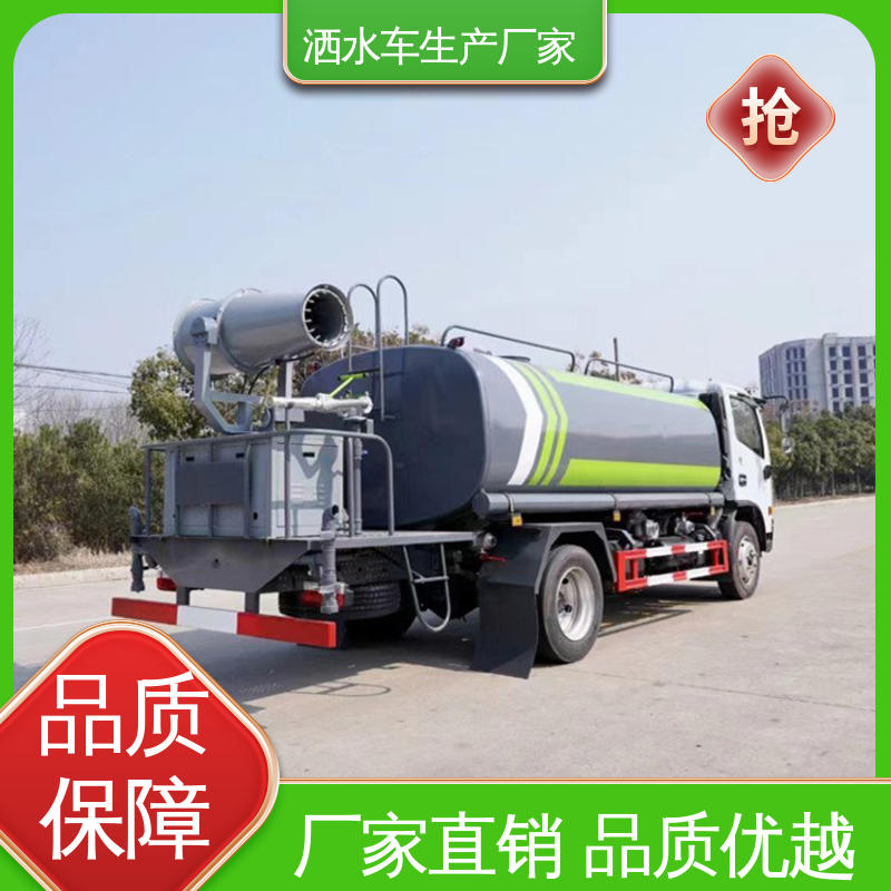 东风 5方 环卫洒水车 带电子炮 配置齐全 防灰尘扬起 减少污染