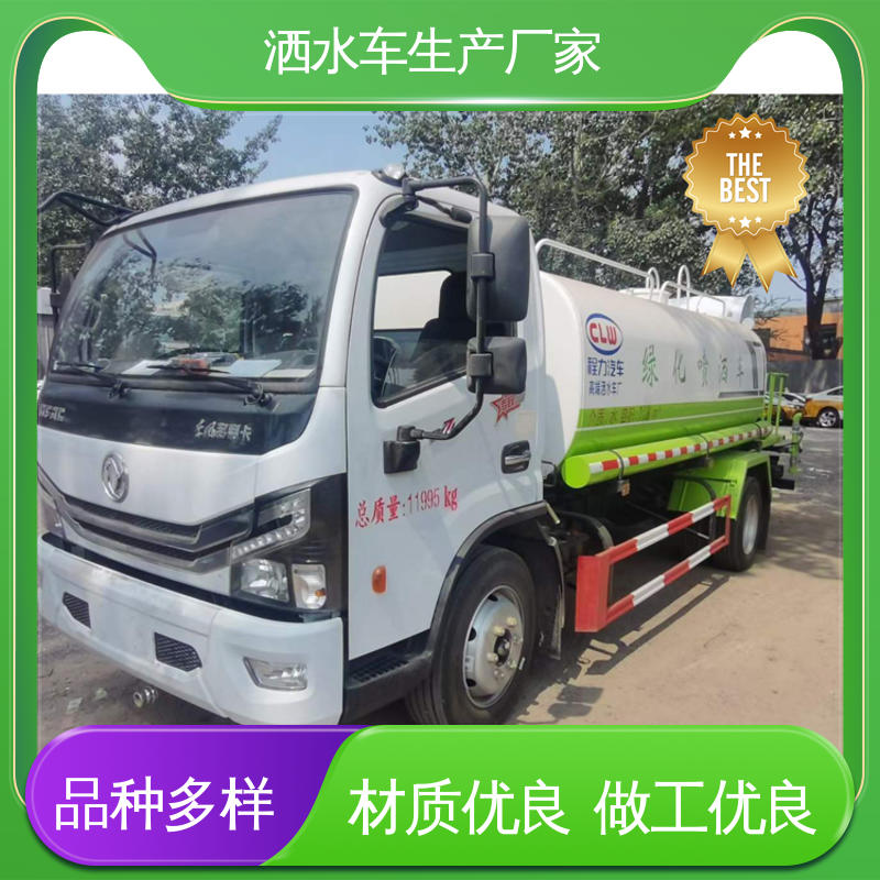 国六东风 7方 抑尘洒水车 现车供应 可定制 市政园林绿化养护