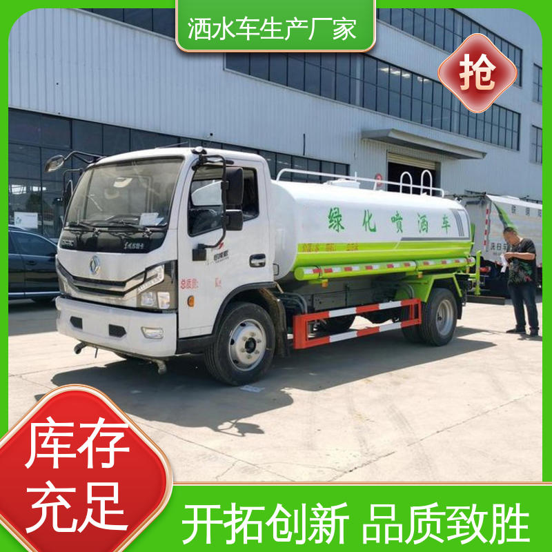 国六东风 7方 抑尘车 来厂看车包接送 市政园林绿化养护