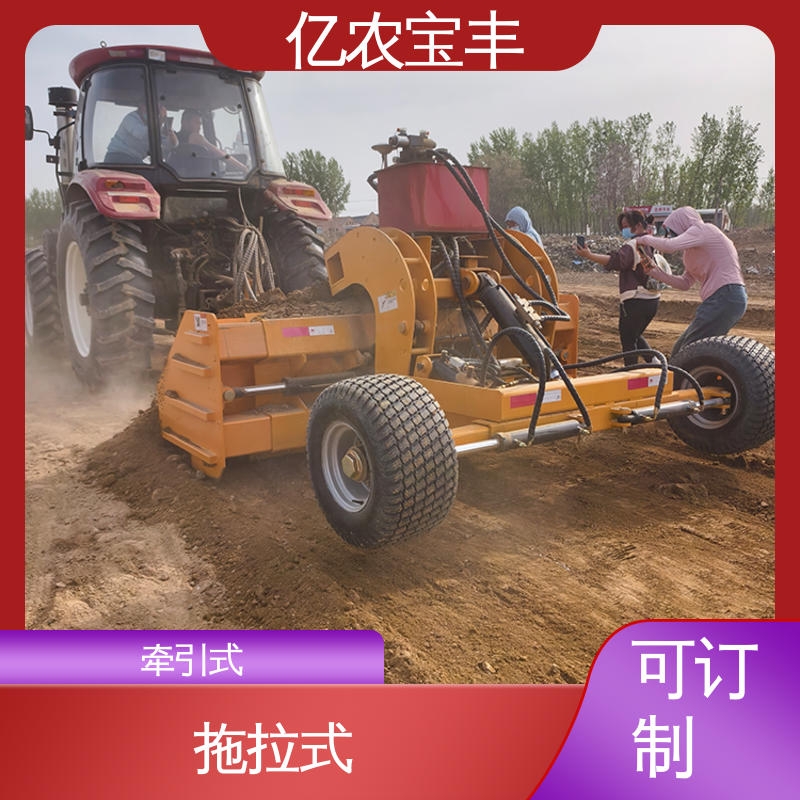 拖拉式 智能平地机 小型 耕地 稻田 道路 路面 亿农宝丰