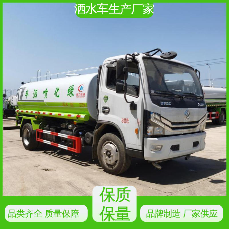 程力 蓝牌 雾炮洒水车 配置齐全 可定做 可加装选装喷雾机