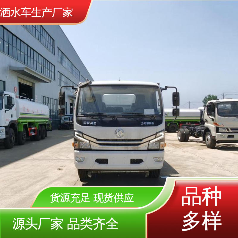 程力 9方 抑尘车 现车供应 可定制 小区路面清扫车