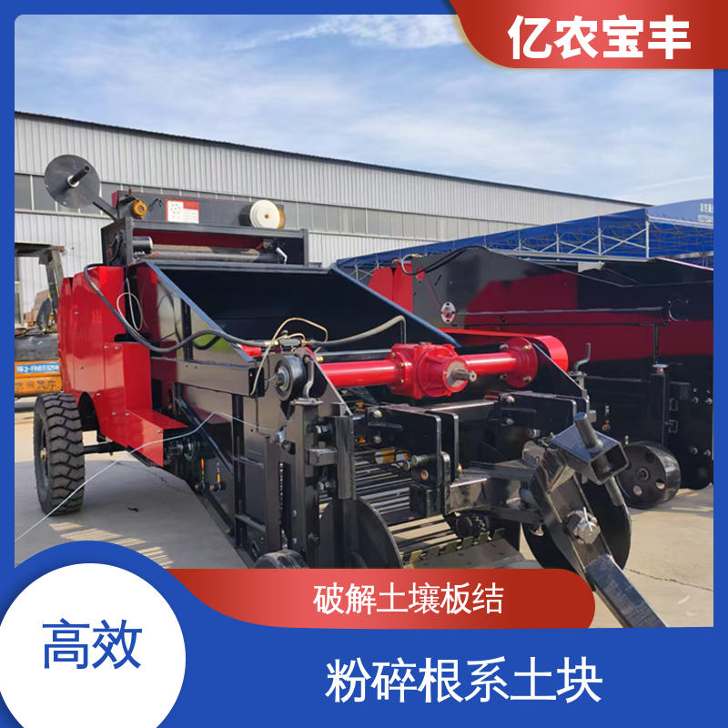 亿农宝丰 定刀 转框 动刀 梳齿式 耕层残膜回收机 经济作物 
