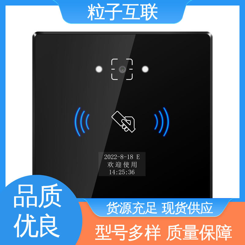 粒子 共享经济 二维码门禁一体机 直接输出开关信号 远程开门