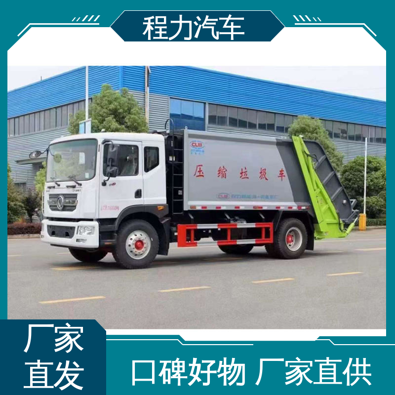 程力 国六 洗扫车 全国联保 售后可靠 四季通用 清洁效率高