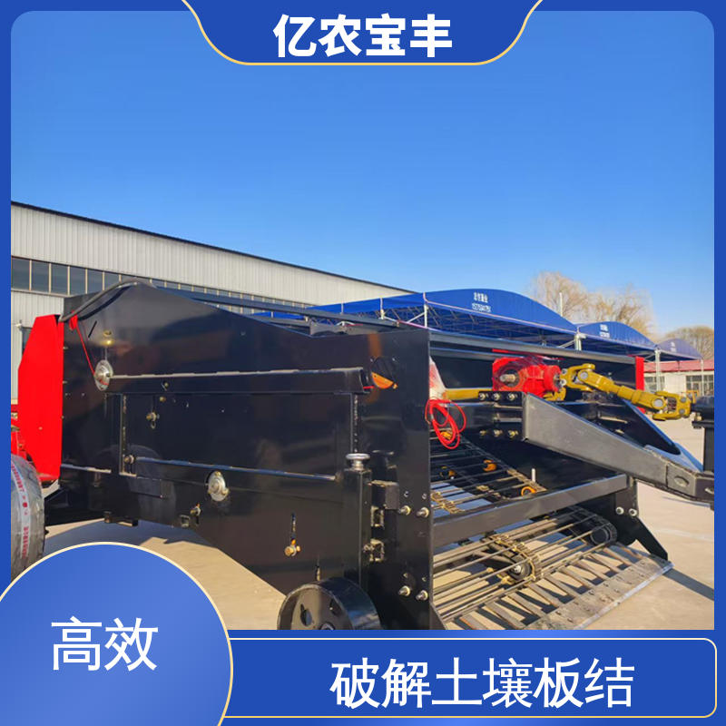 粮食作物 蔬菜类 废地 全自动 收地膜一体机 亿农宝丰