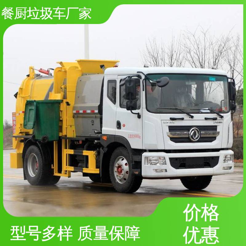 福田 10方 垃圾清运车 厂家底价 定制出售 厨余泔水运输车