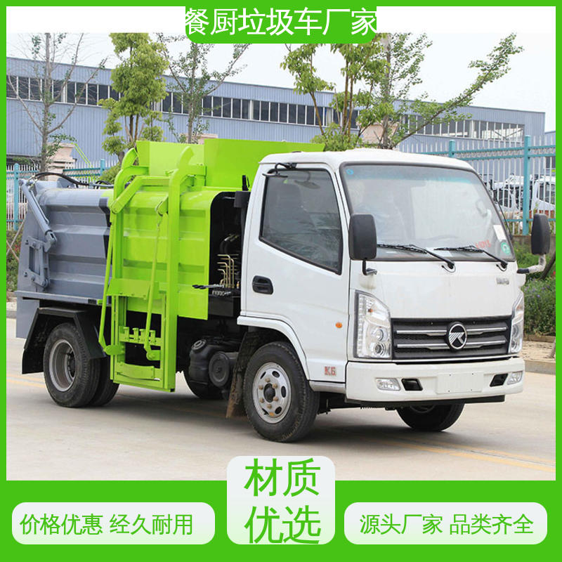 程力 厨余垃圾车 配置齐全 可定做 地沟油回收处理车