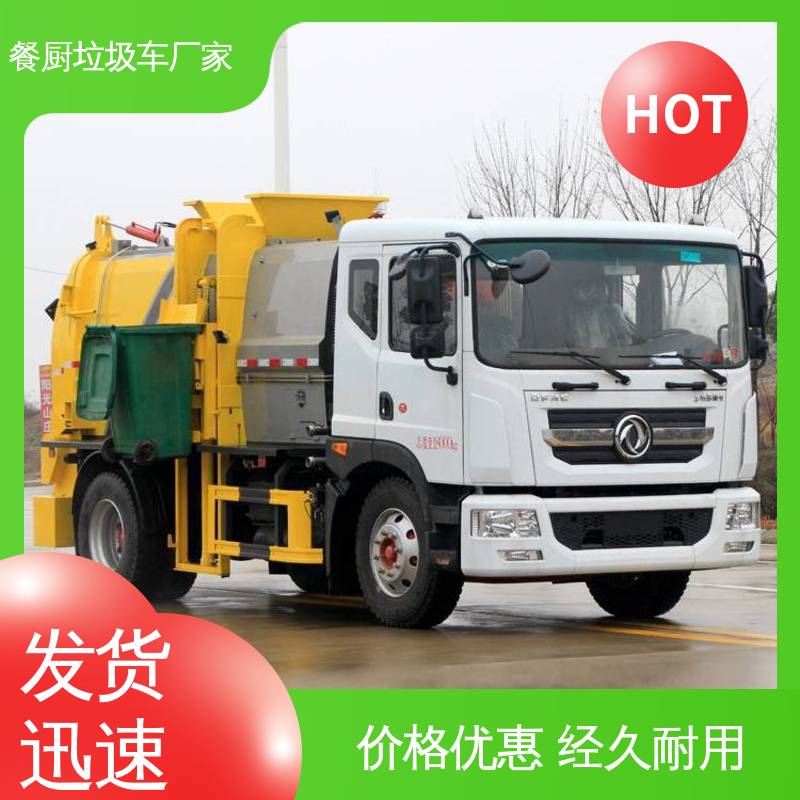 江淮 5方 垃圾车 配置齐全 可定做 食堂酒店泔水处理车