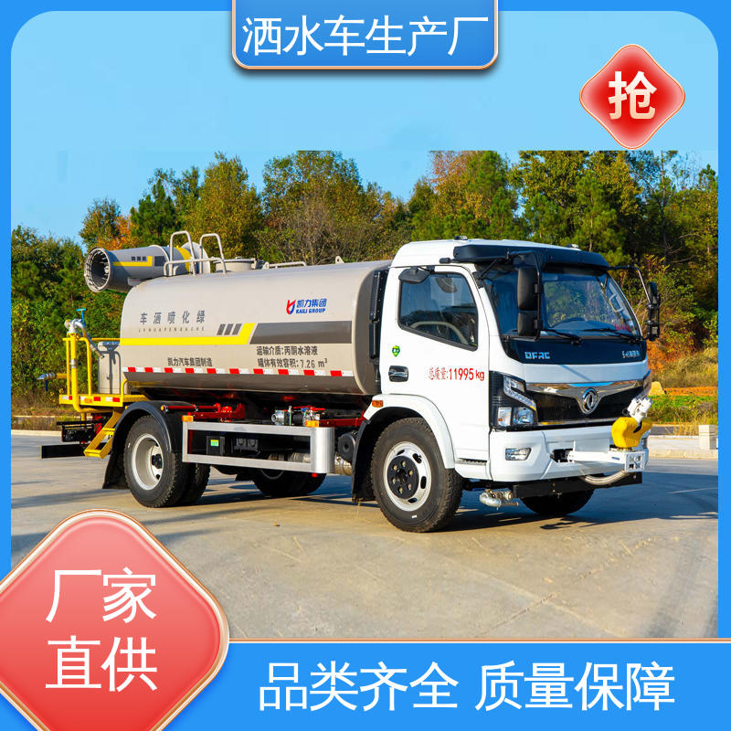 高压洒水车 城镇马路抑尘养护 7方 厂家直售 现车直发 国六东风