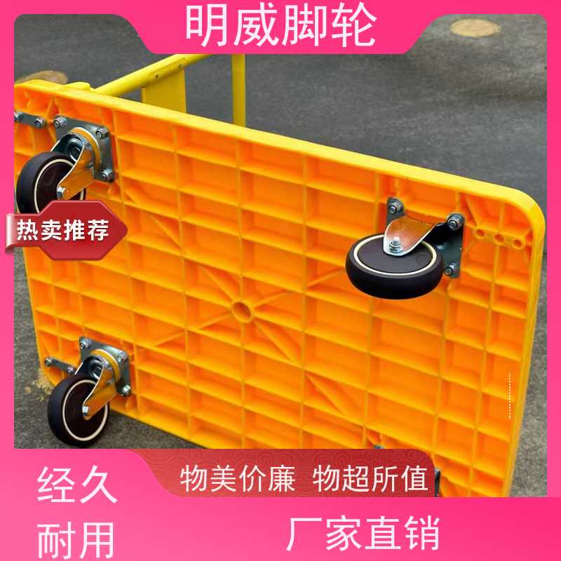 明威 工厂车间 便携小拉车神器 结实耐用材料 厂商