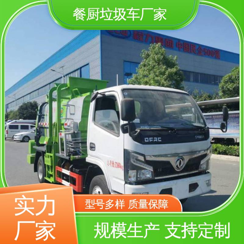 解放 15方 厨余垃圾车 厂家定做 生产快 操作方便带自卸功能