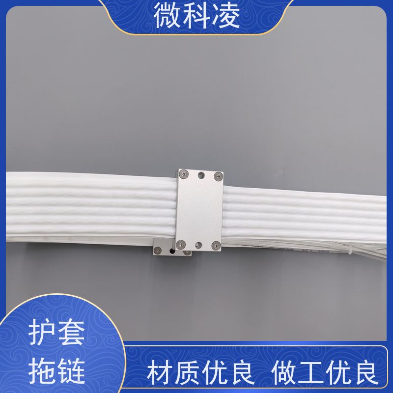 微科凌 防静电护套 拖链 产品使用方便 厂家直供