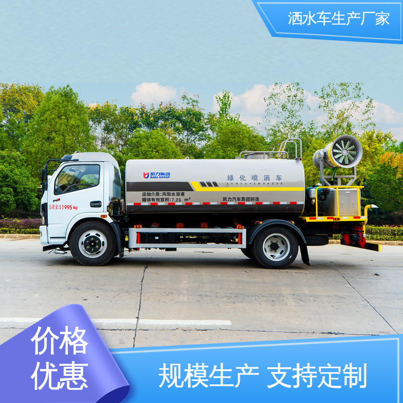 多利卡 7方 市政降尘雾炮车 厂家定做 生产快 抑尘车