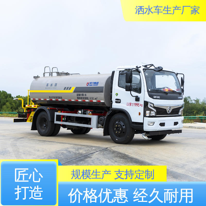 防灰尘扬起 减少污染 来厂看车包接送 运水车 蓝牌 东风