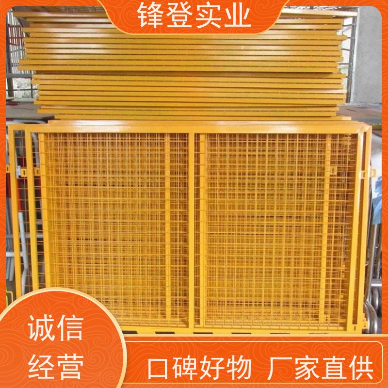 锋登实业 可拆卸组装 厂家直供 1.2m高黄黑警示栏杆 基坑临边防护A型