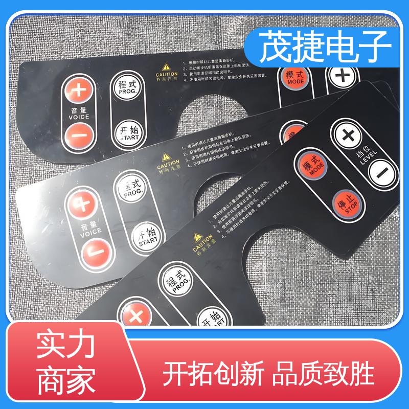 茂捷电子 PET按键面板 鼓包防水 触摸控制 PC韧性