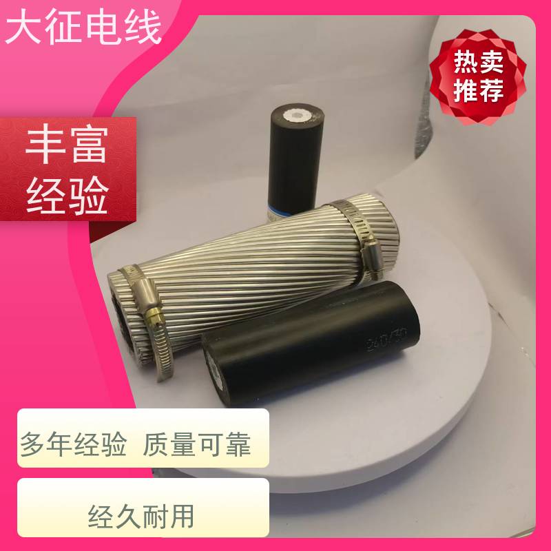  精细拉拔 JLHA2/LB14A-1235/50 铝包钢芯铝绞线 多规格可选 支持加工
