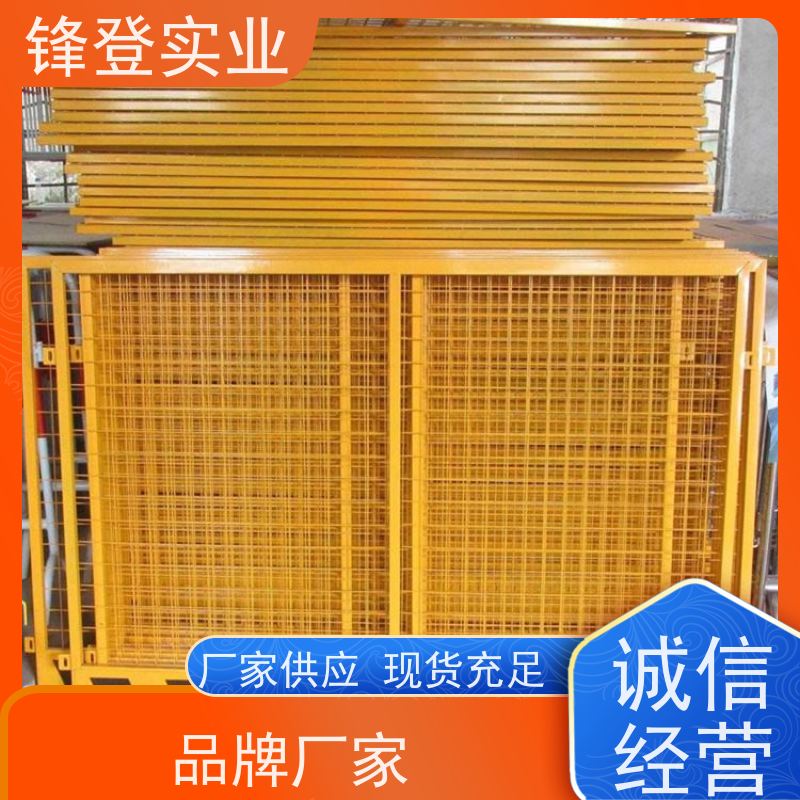 锋登实业 1.5m高加厚钢管焊接 厂家直供 耐候抗腐蚀 工地建筑基坑护栏