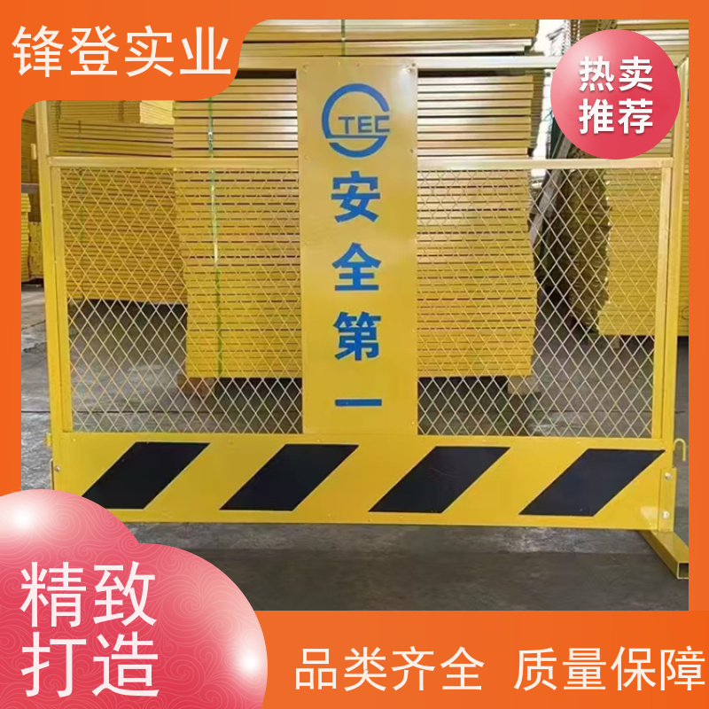 锋登实业 基坑临边围挡 1.2m高黄黑警示栏杆 支持定制 加厚钢管