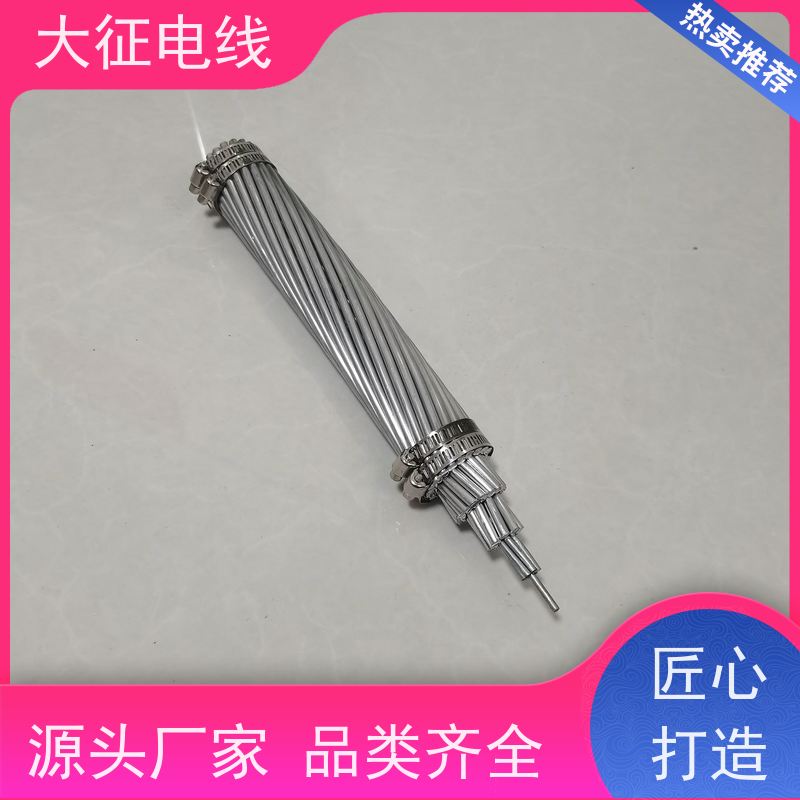  热镀锌钢丝 JL2/LB14A-775/100 铝包钢丝铝绞线 集电风电线路导线