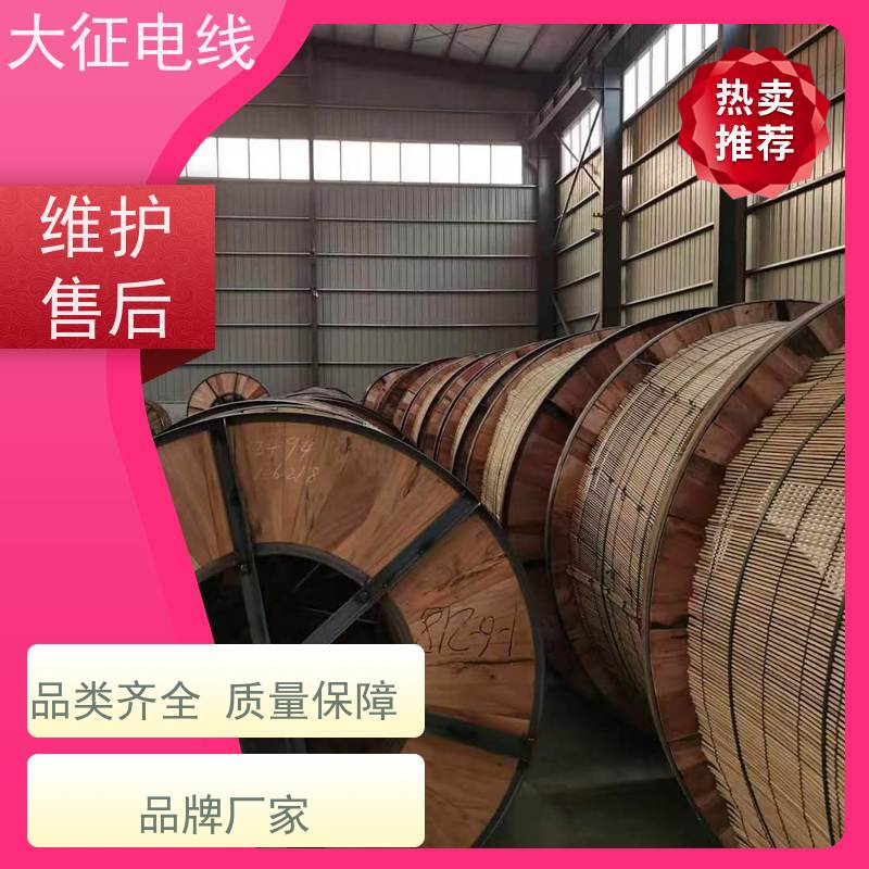  电力传输导线 JL1/LB20A-900/75 高导铝包钢芯铝绞线 重量轻 载流量高