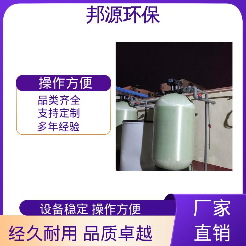 邦源环保 一体化污水处理装置 容易维护 外表光滑密封好