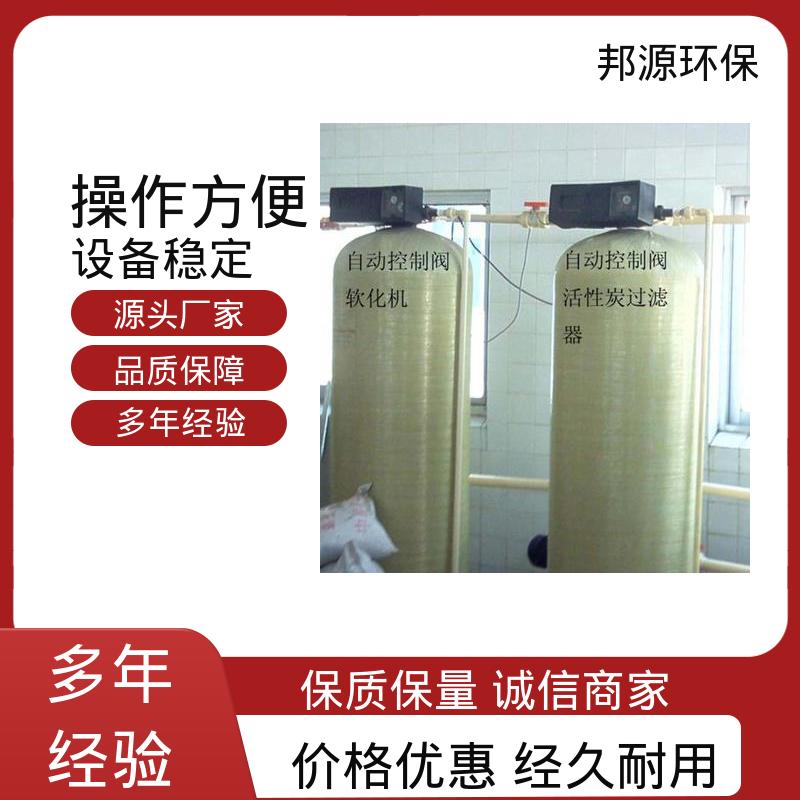 邦源环保 地下水过滤罐 工业水处理 产品种类齐全
