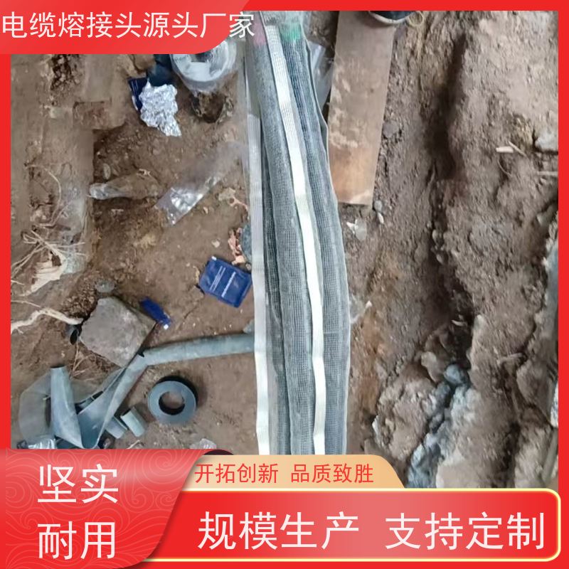 深博阿尔派 10KV 电缆头熔接 现场安装制作 上门指导