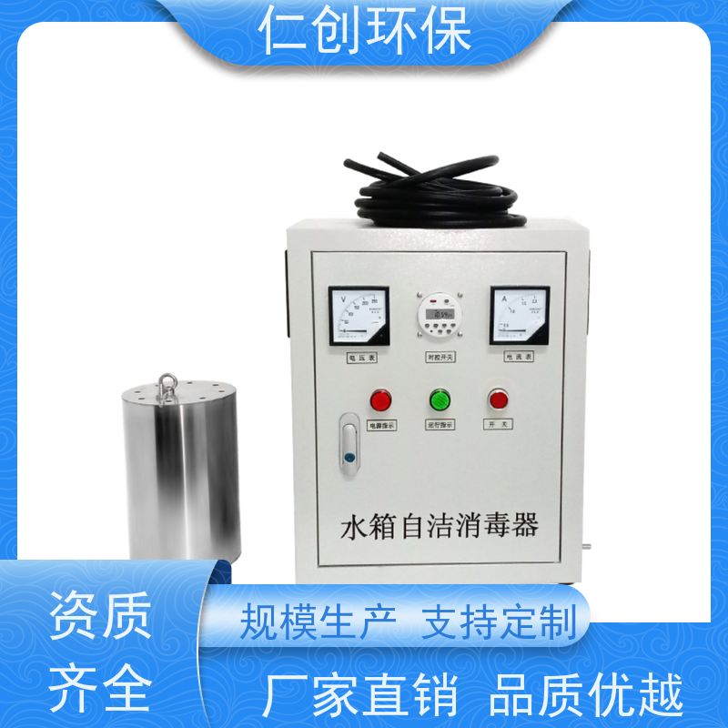 仁创环保 不锈钢材质 臭氧水箱消毒器 提供涉水批件