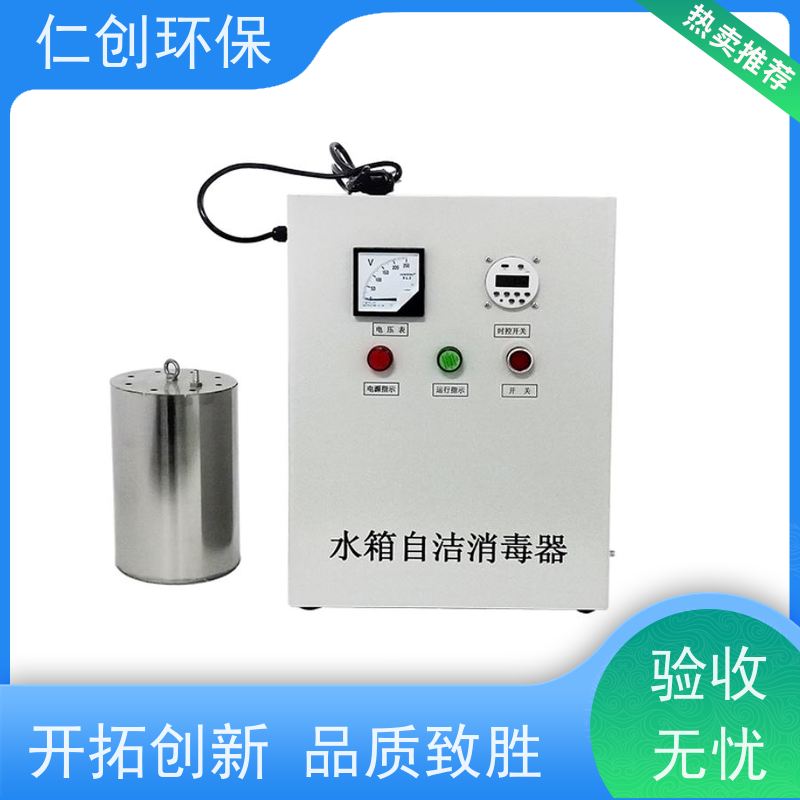 星仁创 没有中间商 不锈钢材质 臭氧水箱自洁消毒器 资质齐全验收无忧