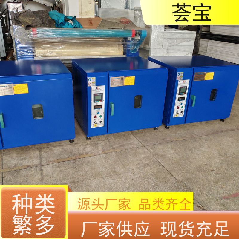 荟宝 纺织印染设备 适用于棉花 涤纶 鞋材网布等 可非标定制