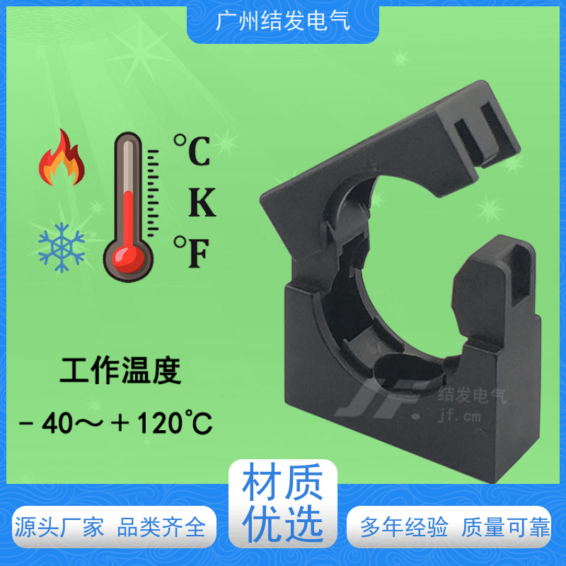 JF15.8 尼龙材质 带盖软管固定支架 耐高温抗老化 AD15.8