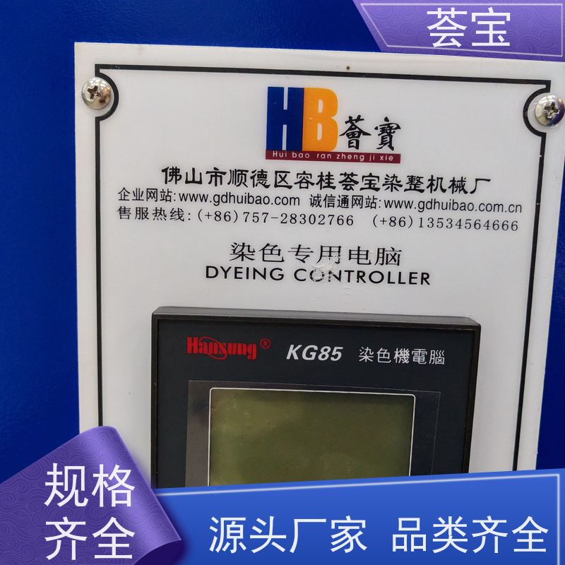 荟宝 纺织印染设备 220V电压6000W功率 可非标定制