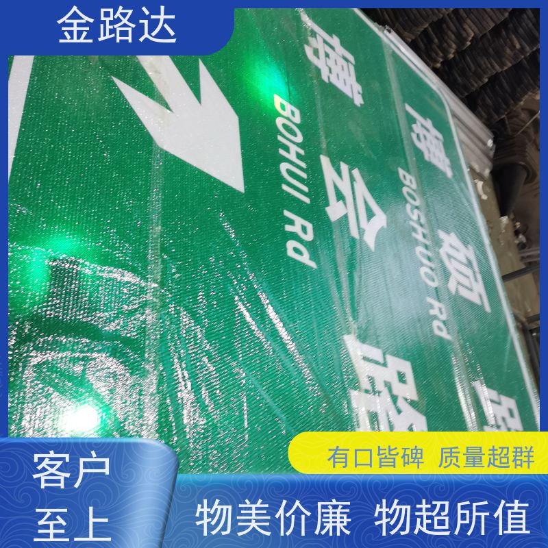 金路达 道路安全指示牌 标志牌 智能设计 安装方便快捷