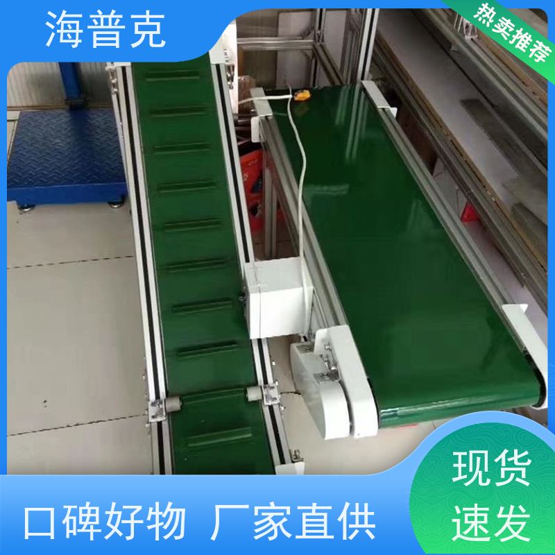 海普克 矿山砂石煤炭传送带 支持快速组装 水泥发电用料 胶带输送机