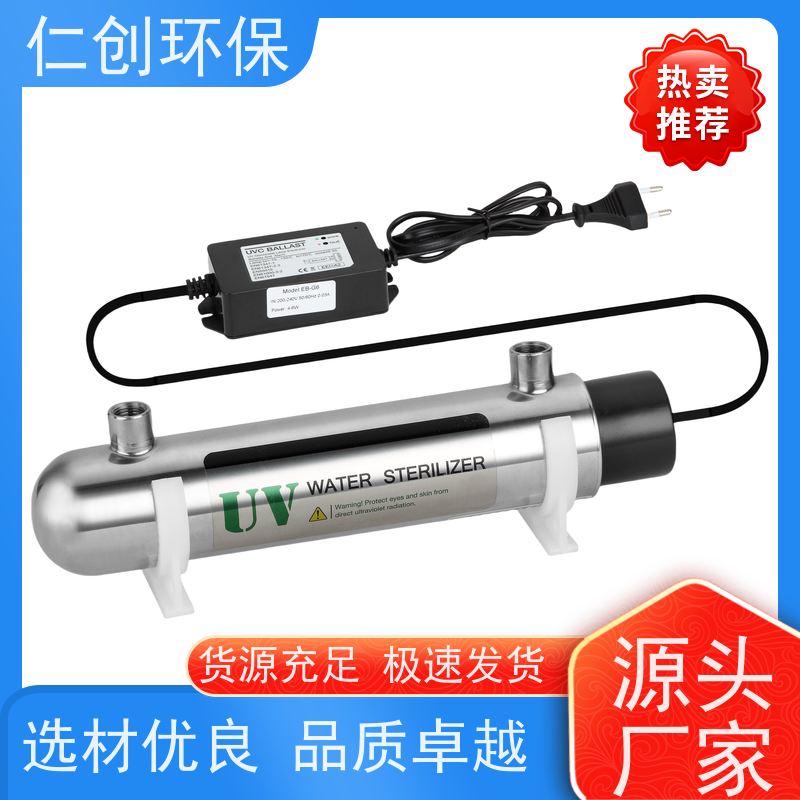 枫楚厸 一件可发 污水紫外线消毒器 莱劭思灯管
