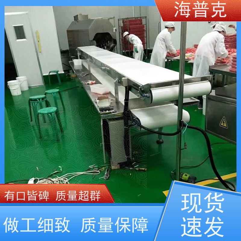 海普克 低噪音节能可移动 食品级不锈钢材质 伸缩式输送机 风干线皮带