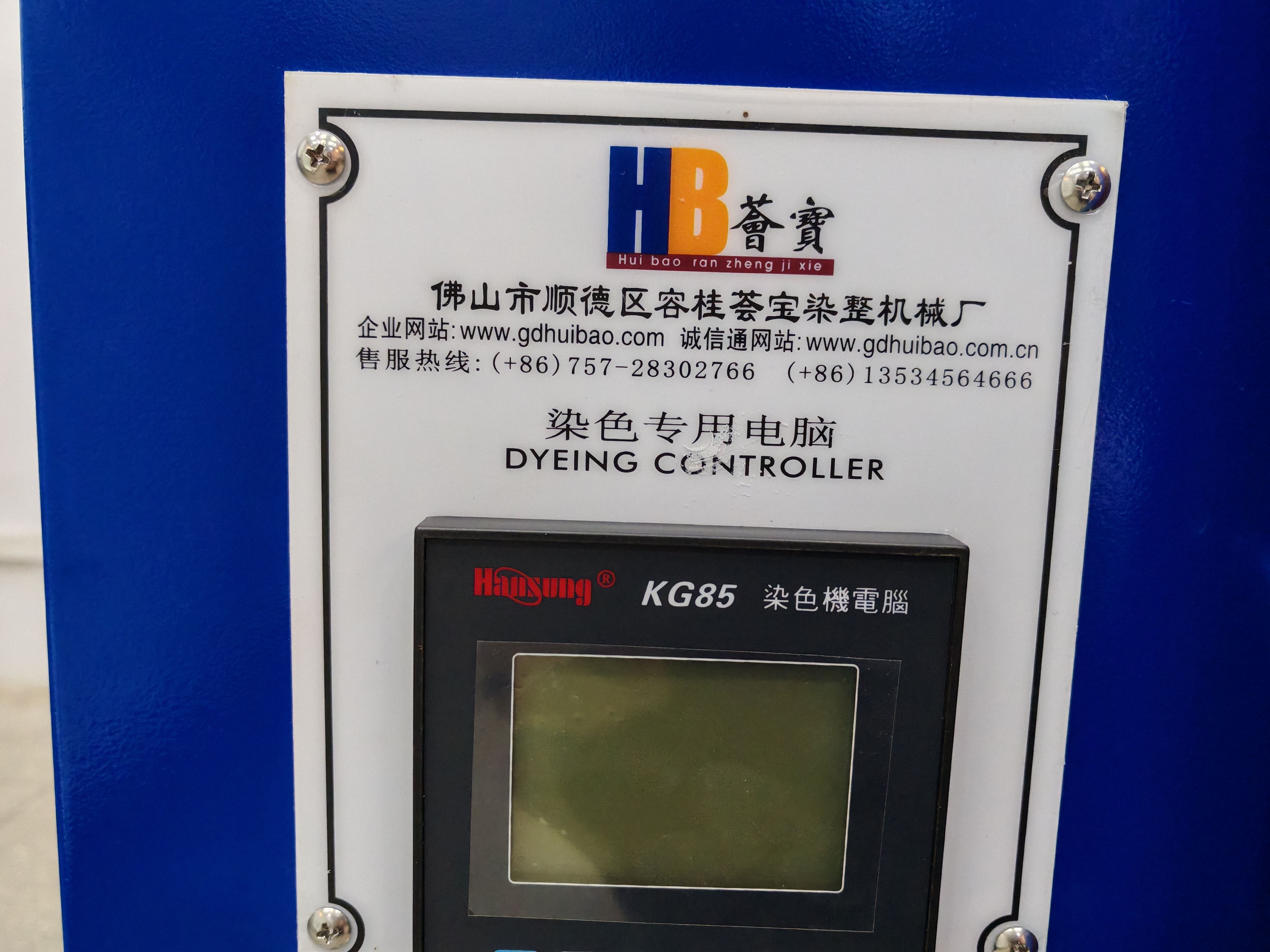 荟宝 涤纶布打样机 220V电压6000W功率 精密型设计