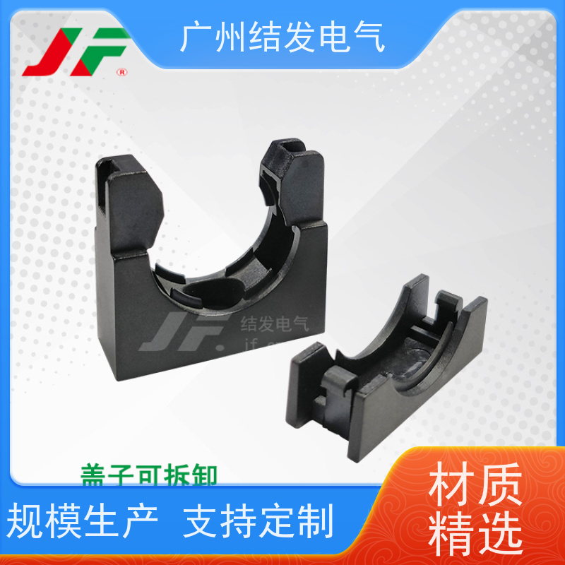JF15.8 快拆设计 带盖软管固定支架 紧固波纹管 限制移位 AD15.8