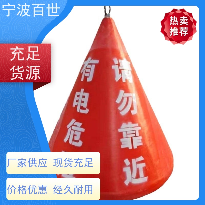 百世危险区域定位浮标分道通航标识方案设计