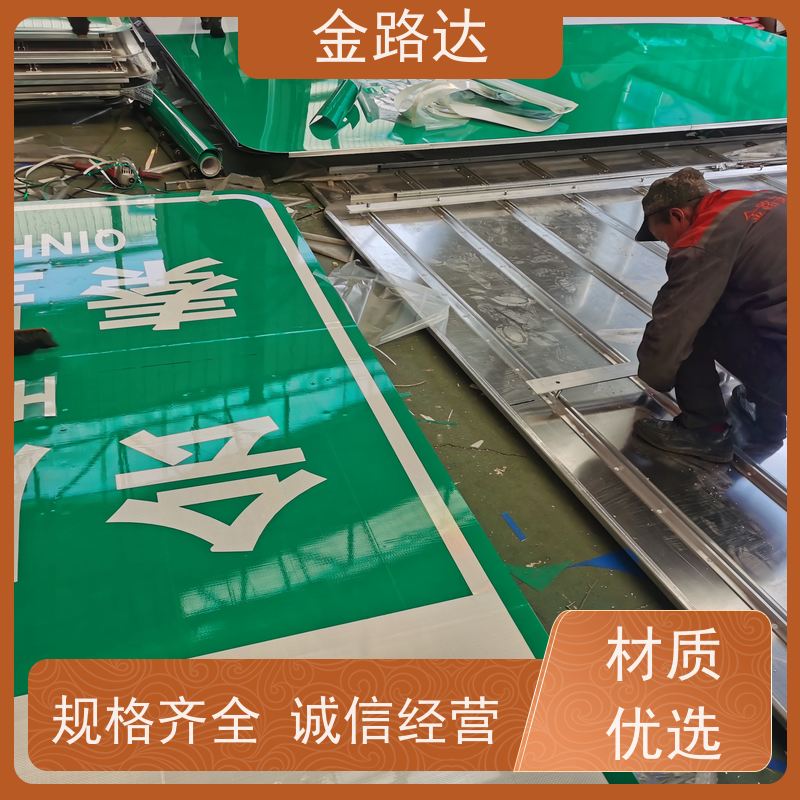 金路达 城市道路 标志牌 智能设计 使用耐久材料制成