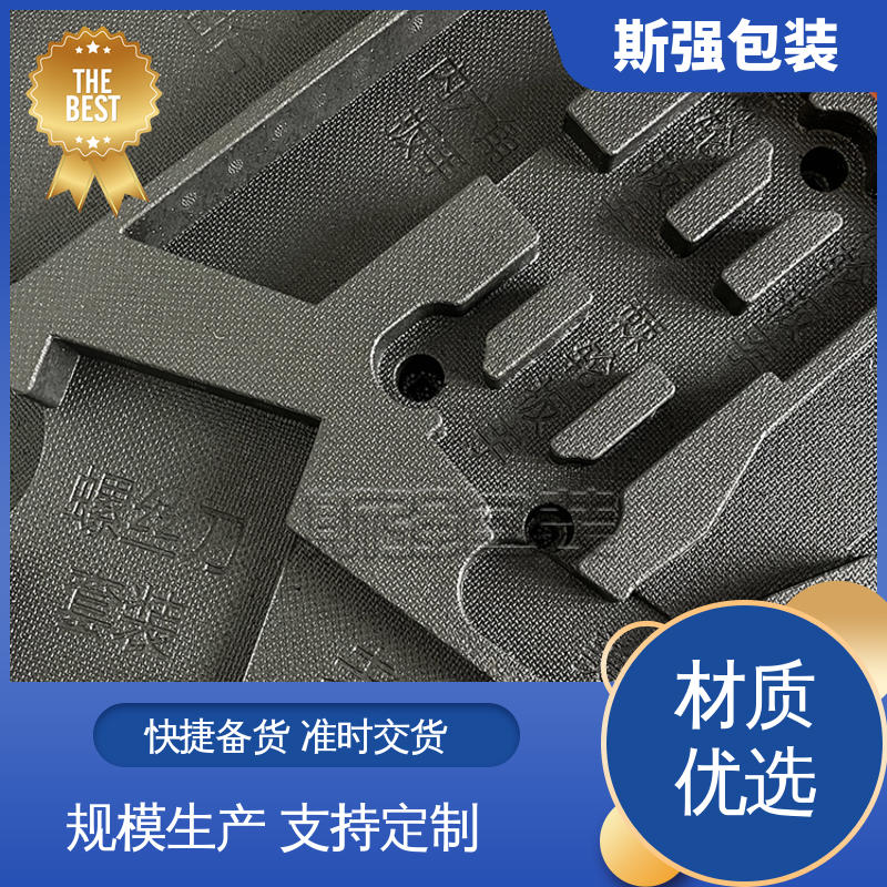 斯强包装 光电周转箱 较好的表面保护性 加工 定制epp制品