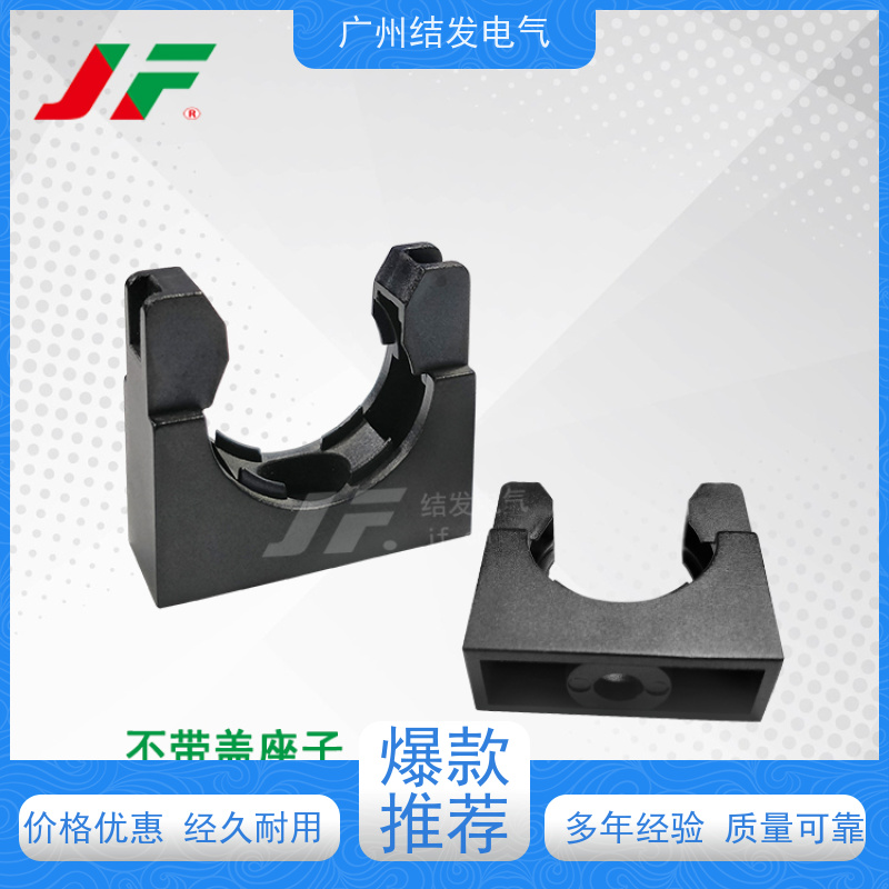 JF15.8 快拆设计 AD15.8固定座 紧固波纹管 限制移位 支架管夹