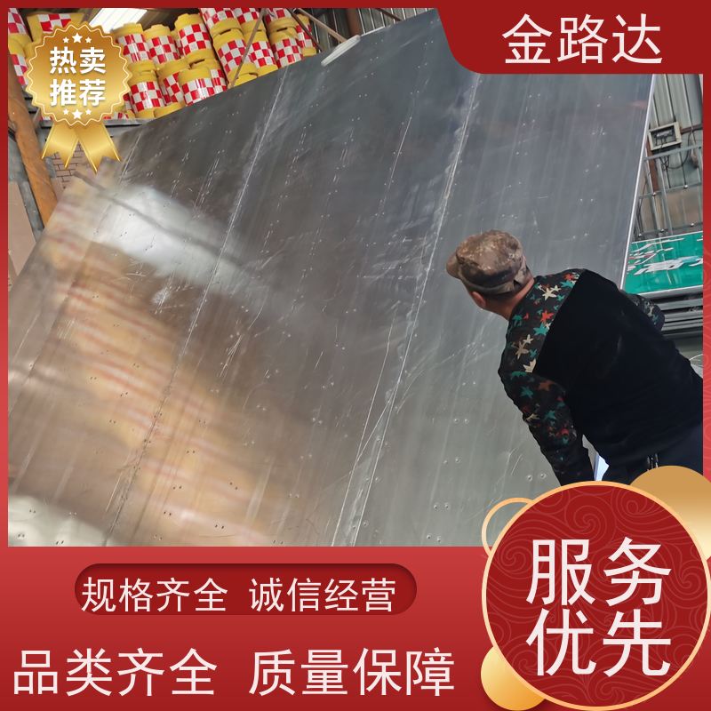 金路达 城市道路 标志牌 易于安装和维护节省时间 防眩光设计